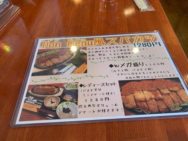 私のごはん屋さんDon menu - サブ画像2