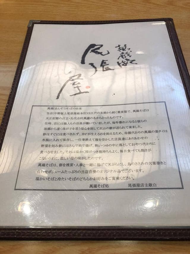 尾張屋 本店 - サブ画像2