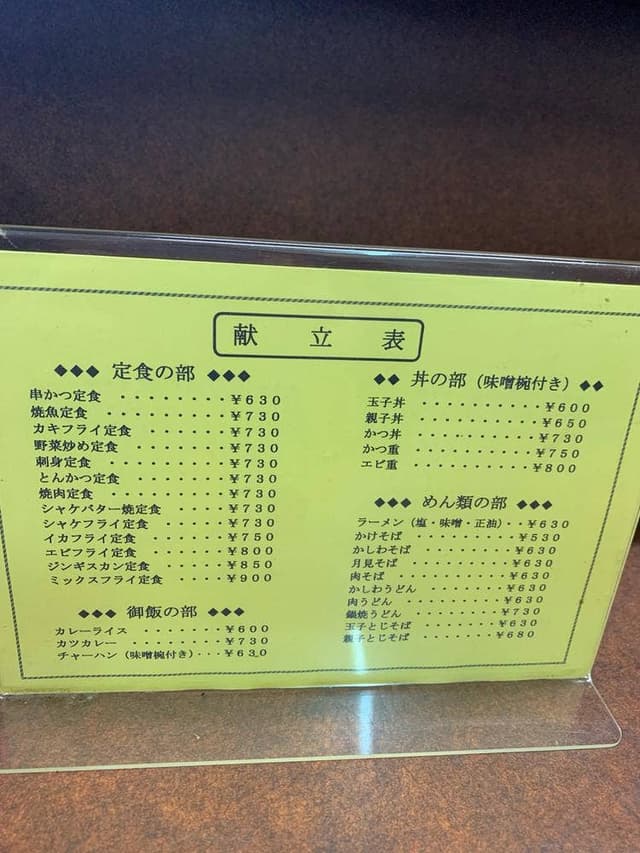 味のよし多 - サブ画像3
