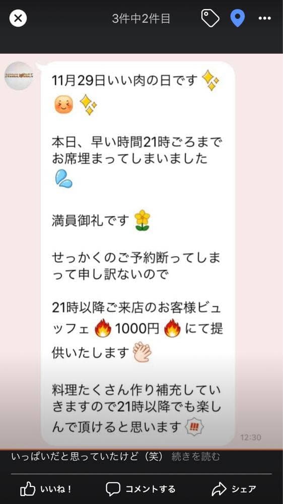 NIKURU DINING - サブ画像3