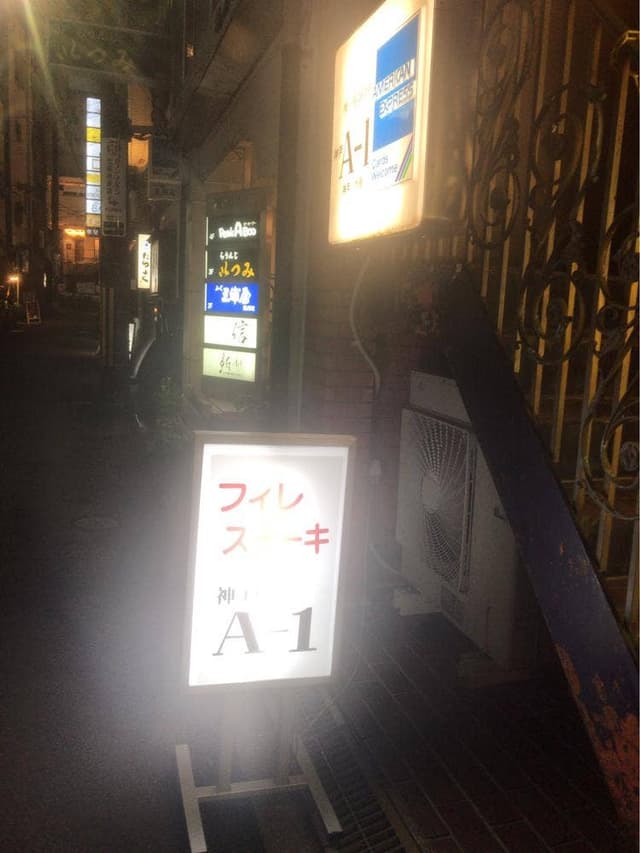KOBE A-1 北新地店 - サブ画像2