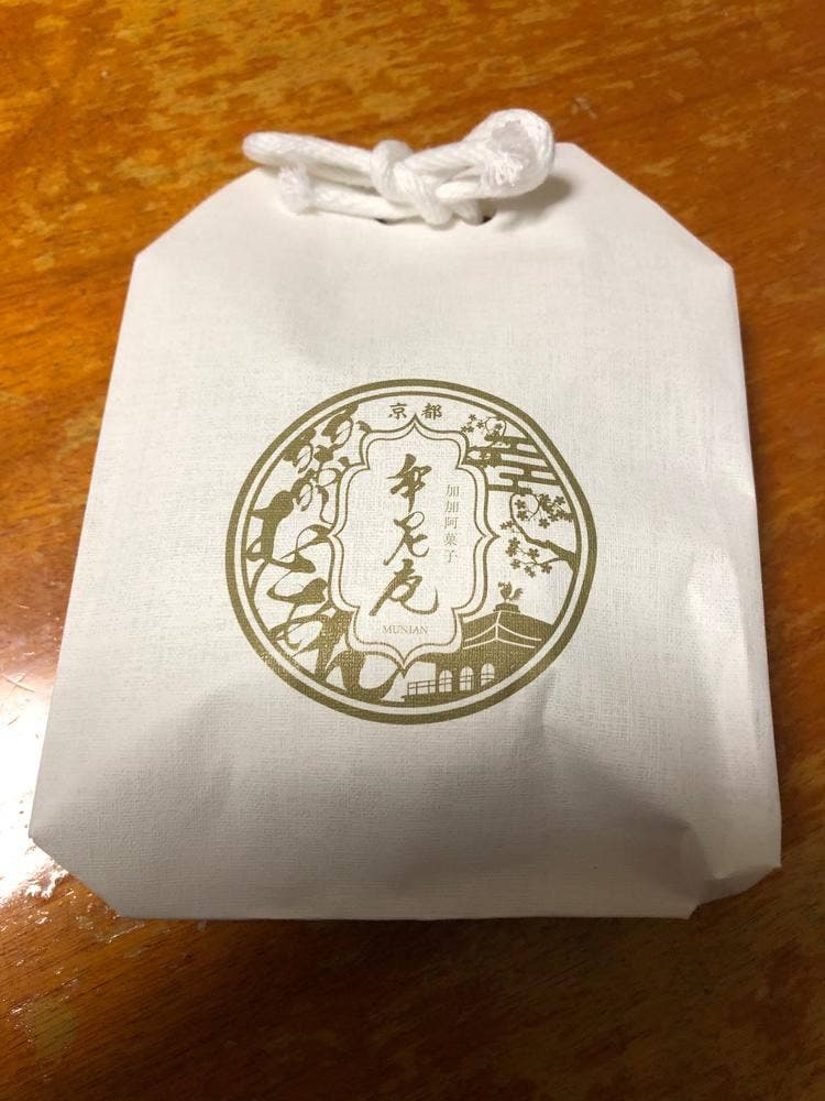 牟尼庵 京都四条本店