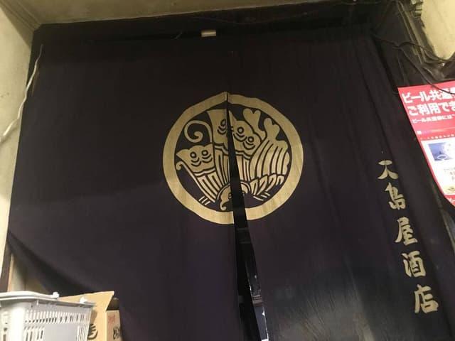大島屋酒店 - サブ画像1