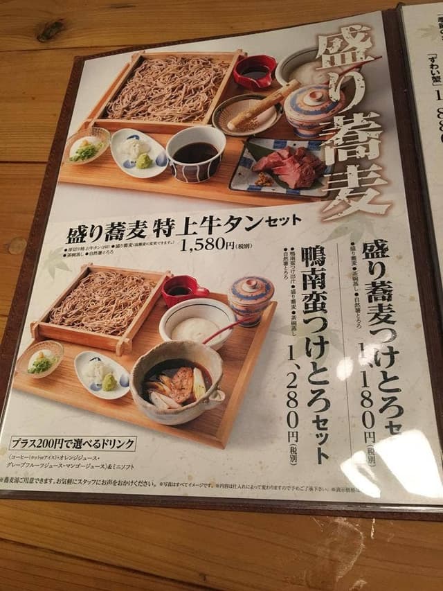 牛タンと自家製そばのお店 そばのれん - サブ画像1