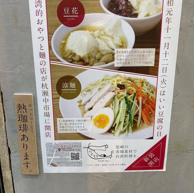 好吃食堂 - サブ画像2