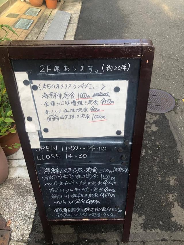 酒と肴 武定 - サブ画像3