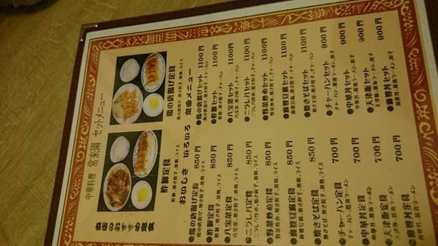 常来園 - サブ画像3