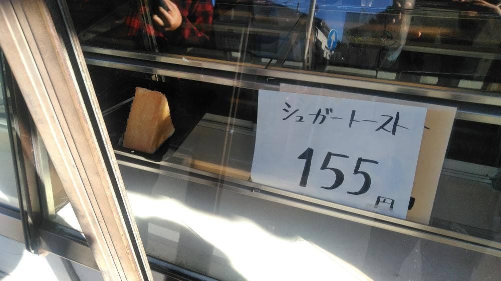 曽根牛乳店 森永牛乳桜ケ丘販売店