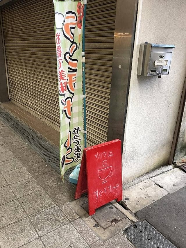cafe minami - サブ画像3