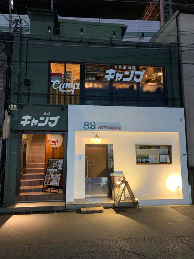 北新地 日本酒酒場 キャンプ - サブ画像1