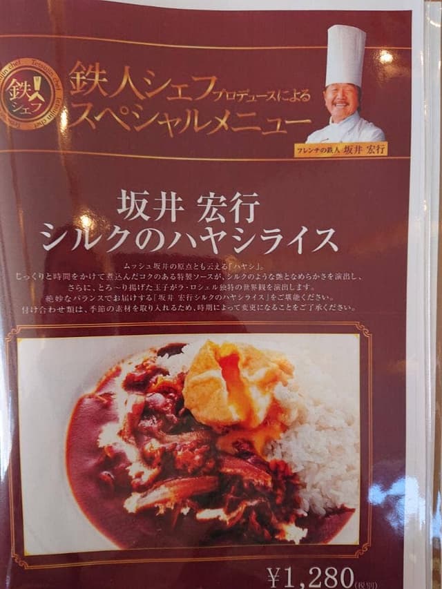 三木の里カントリークラブ レストラン - サブ画像3