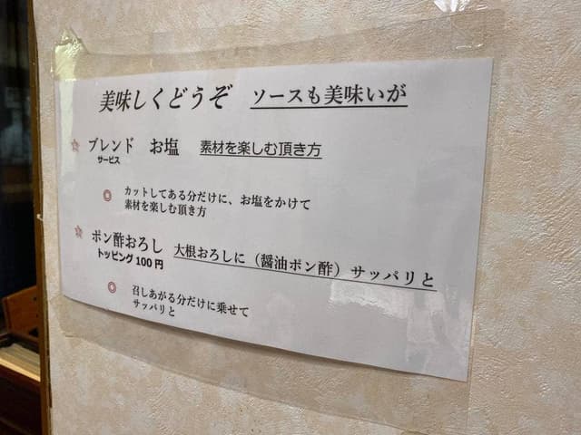 とんかつ かつ祥 - サブ画像3