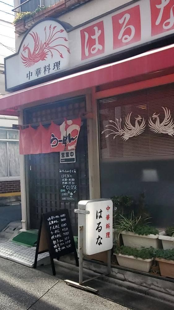 はるな - サブ画像3