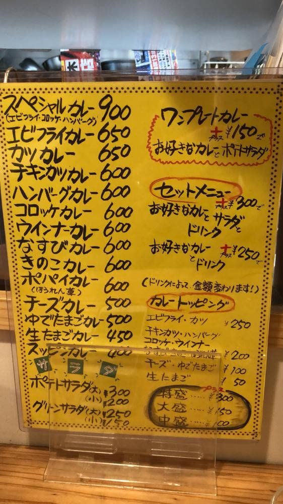 カレーと喫茶 でん - サブ画像3