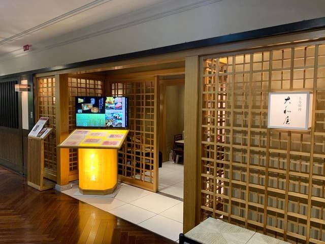 大和屋 横浜店 - サブ画像3