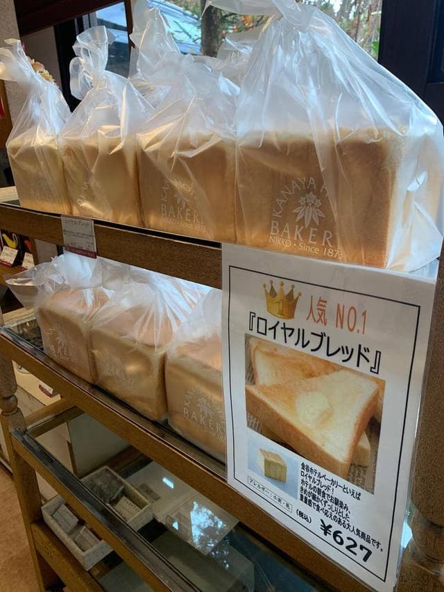 金谷ホテルベーカリー 神橋店 - サブ画像2