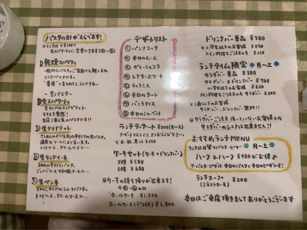 カーサヴォーノ