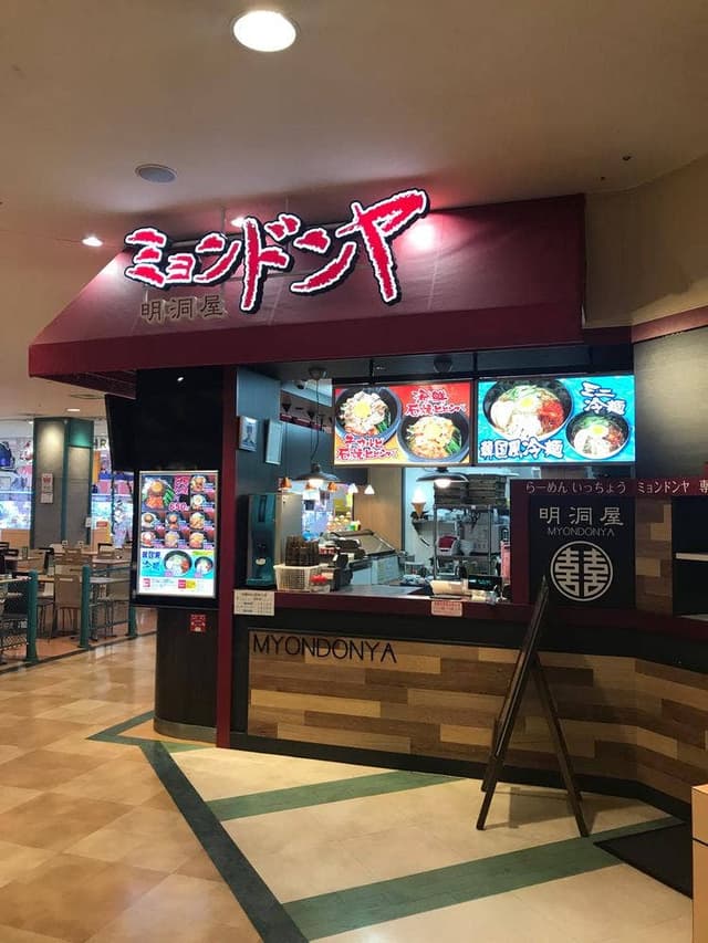 ミョンドンヤ フードコート フジグラン東広島店 - サブ画像1