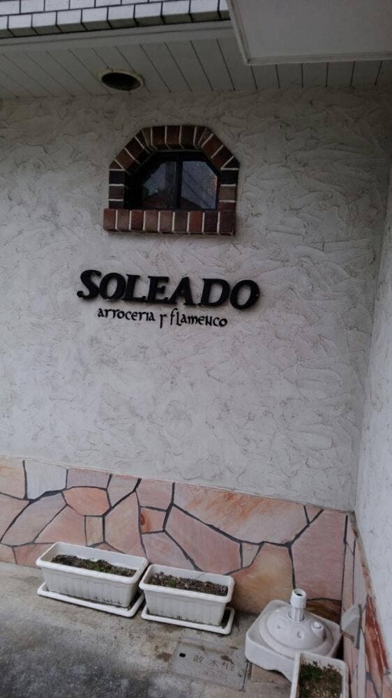SOLEADO - サブ画像1
