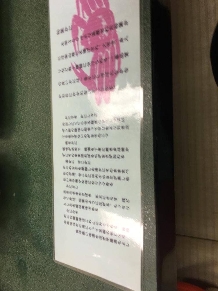 香住 神田屋