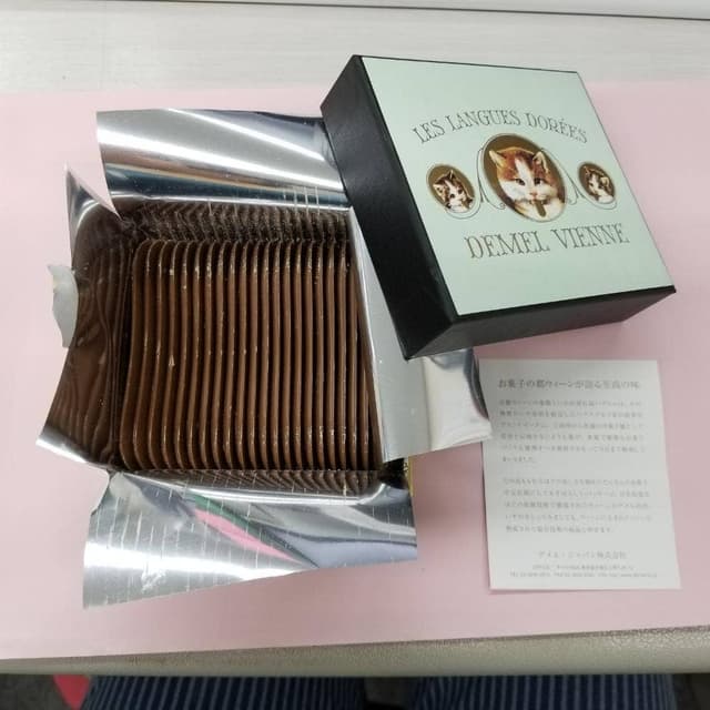 デメル 高島屋日本橋店 - サブ画像1