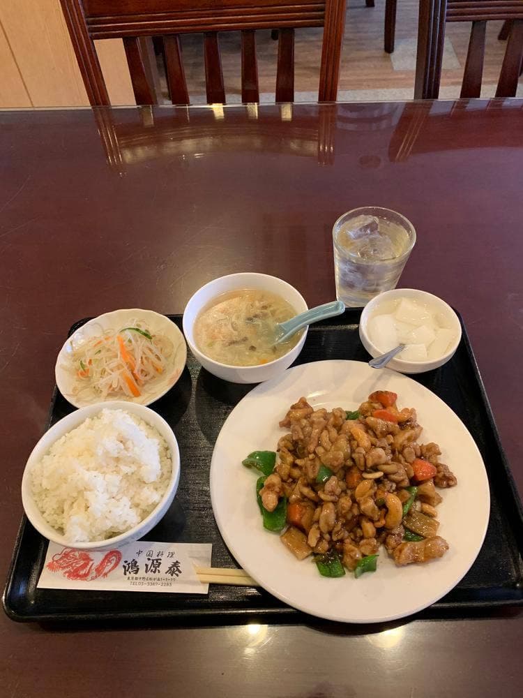 鴻源泰