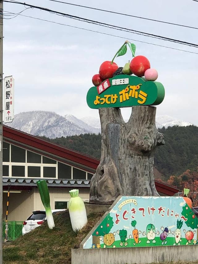 よってけポポラ - サブ画像2