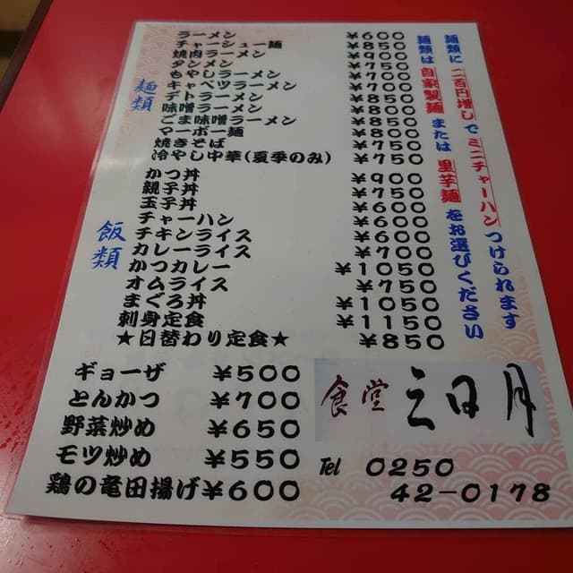 三日月食堂 - サブ画像1