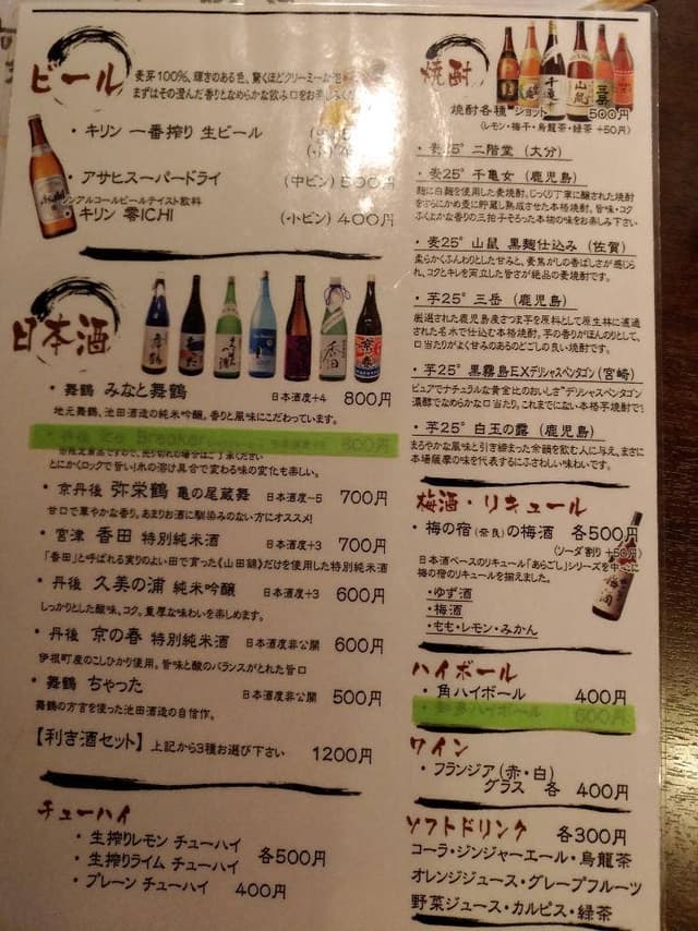 進肴 - サブ画像2
