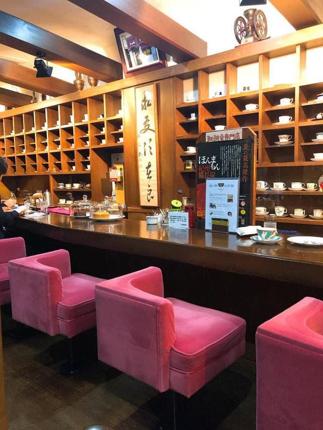 山浦珈琲店 本店 - サブ画像3