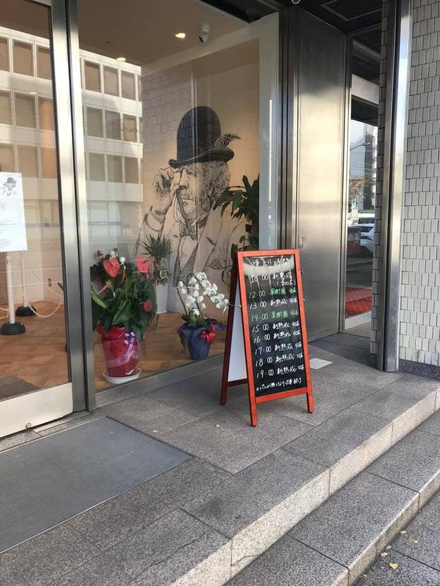 偉大なる発明 熊本店 - サブ画像2