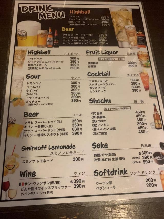 立ち呑み どんや - サブ画像2