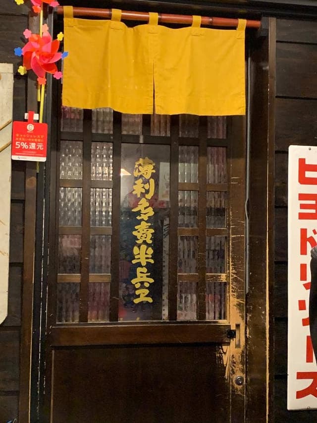 薄利多賣半兵ヱ 札幌すすきのロビンソン向かいかつや隣2階店 - サブ画像3