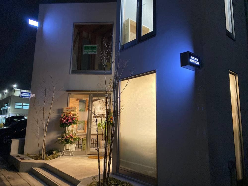 生パスタ専門店 KITCHEN KINUKURA