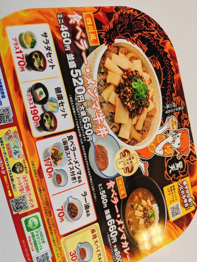 すき家 26号高石店 - サブ画像3