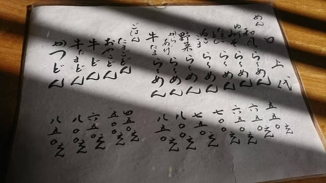 上手かもん - サブ画像2