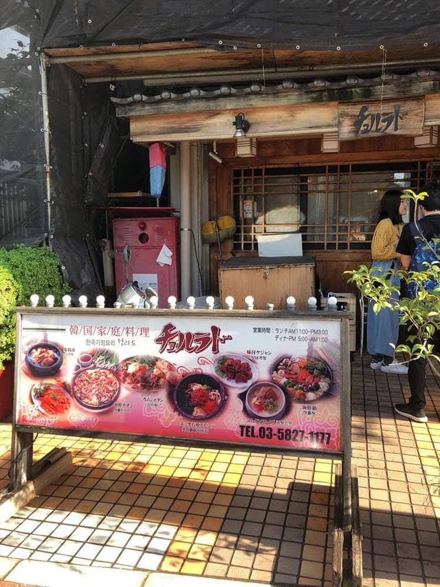 チョルラド韓国家庭料理 - サブ画像3