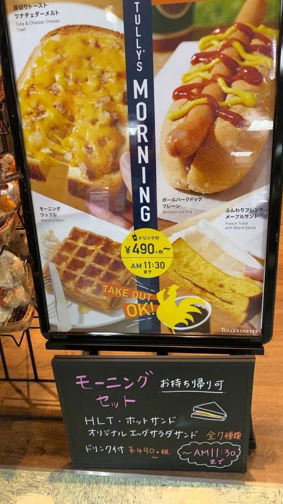 タリーズコーヒー 聖マリアンナ医科大学病院店 - サブ画像2