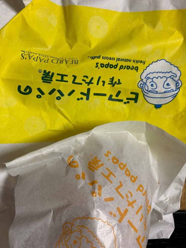 ビアードパパ イオンモール北戸田店