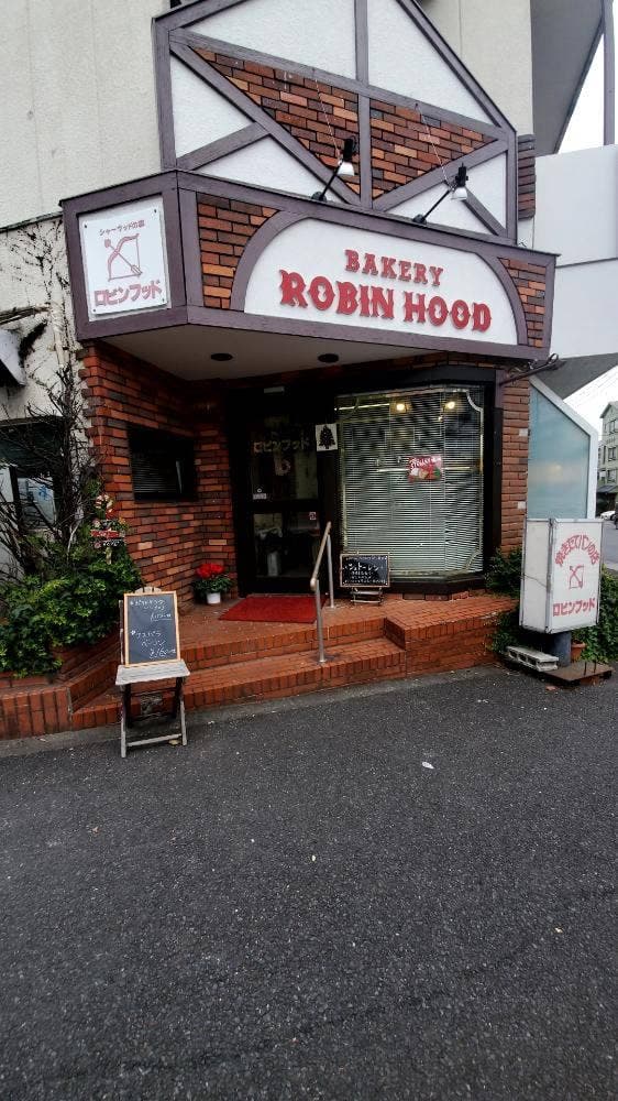 ロビンフッド - サブ画像2