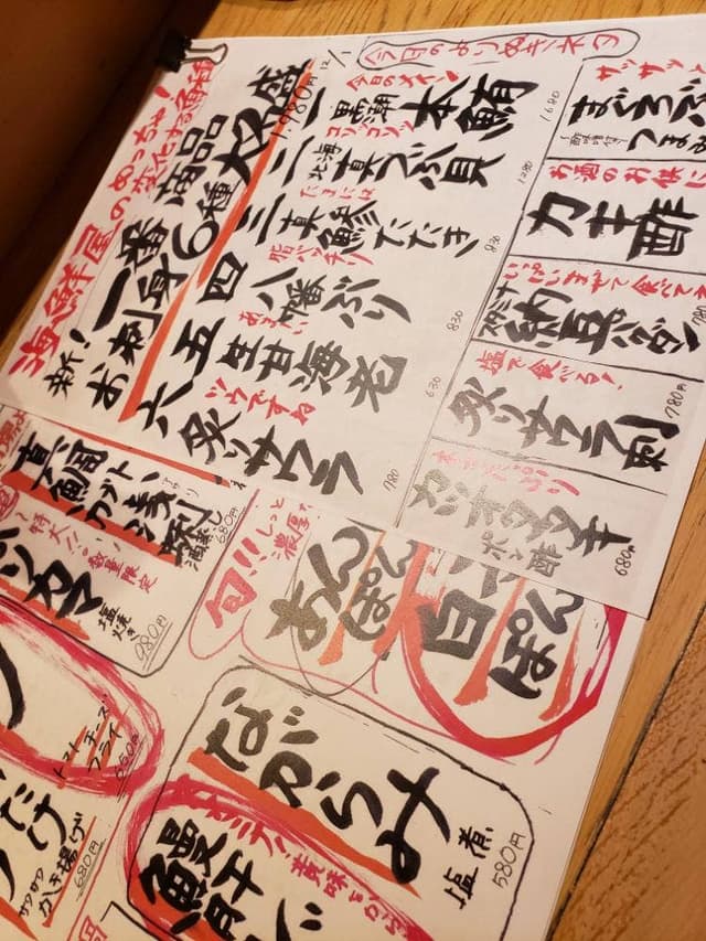 海鮮屋 鳥丈 成田駅前店 - サブ画像3
