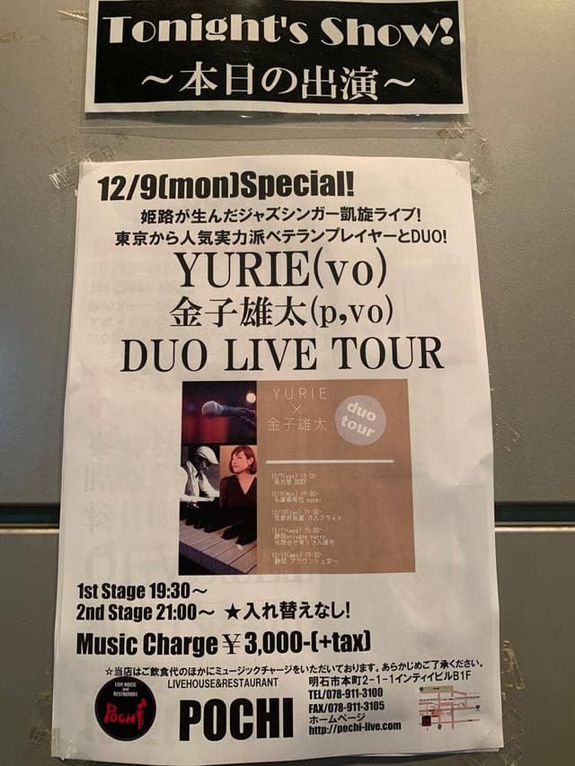 Live House and Restaurant Pochi - サブ画像3