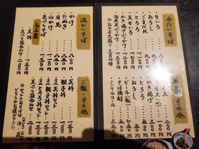 竹の家 - サブ画像2