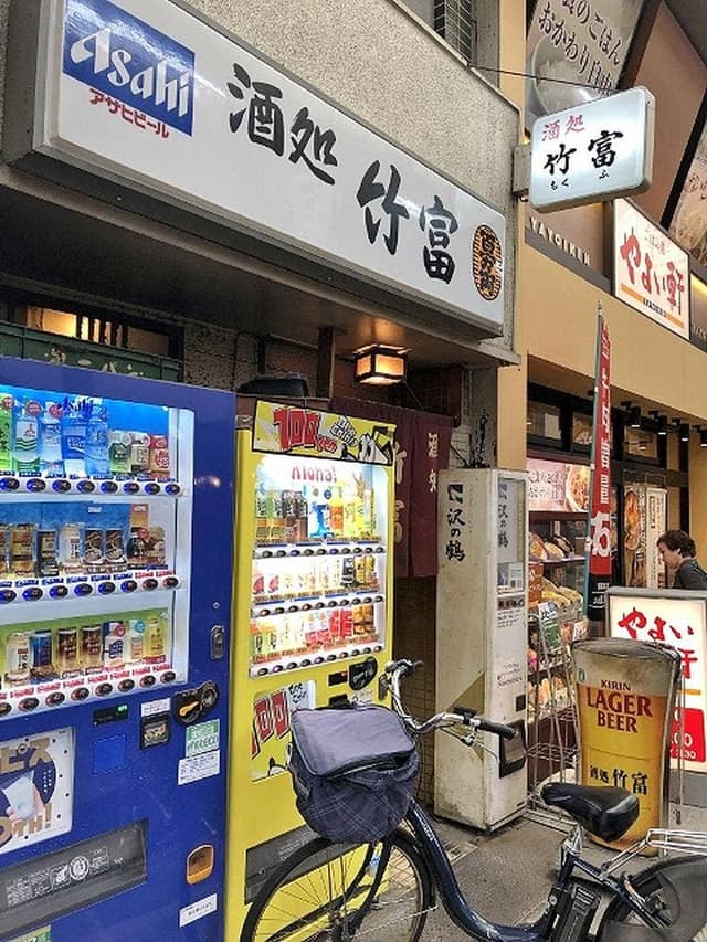 酒処 竹富 - サブ画像1