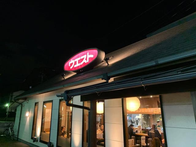 ウエスト 野間店 - サブ画像2