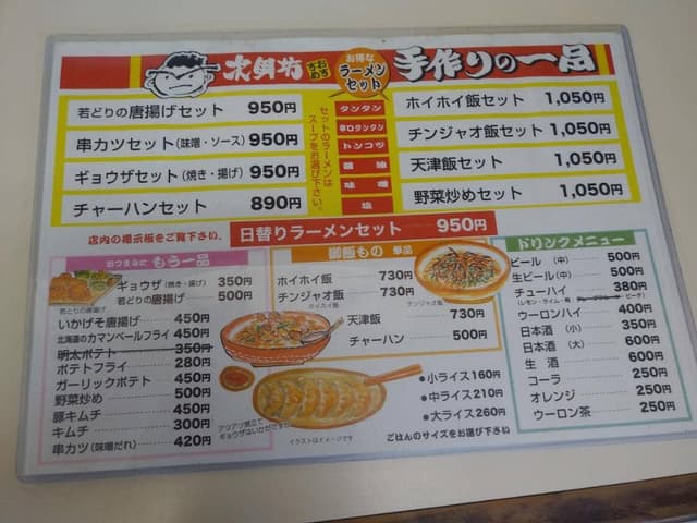 次男坊ラーメン鵜沼店 - サブ画像2