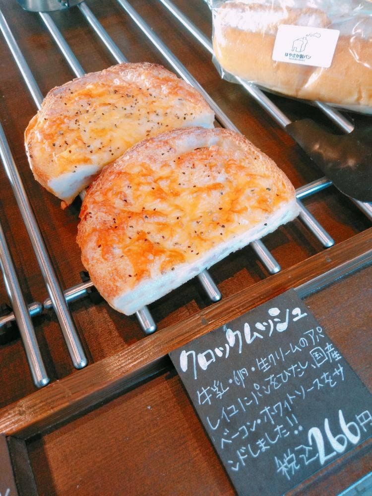 はやさか製パン