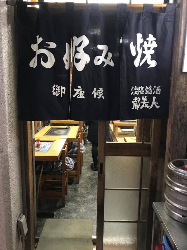 御座候 - サブ画像3