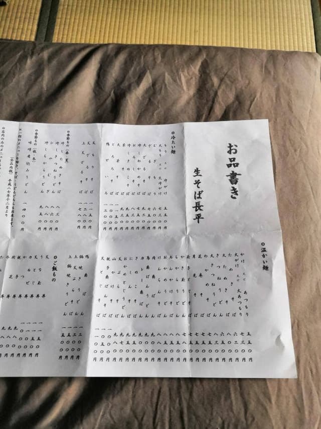 きそば長平 - サブ画像2