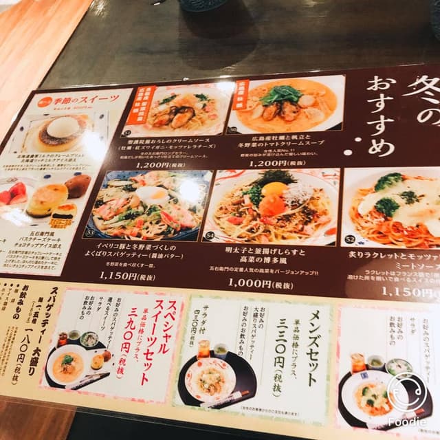 洋麺屋 五右衛門 阿佐ヶ谷店 - サブ画像3
